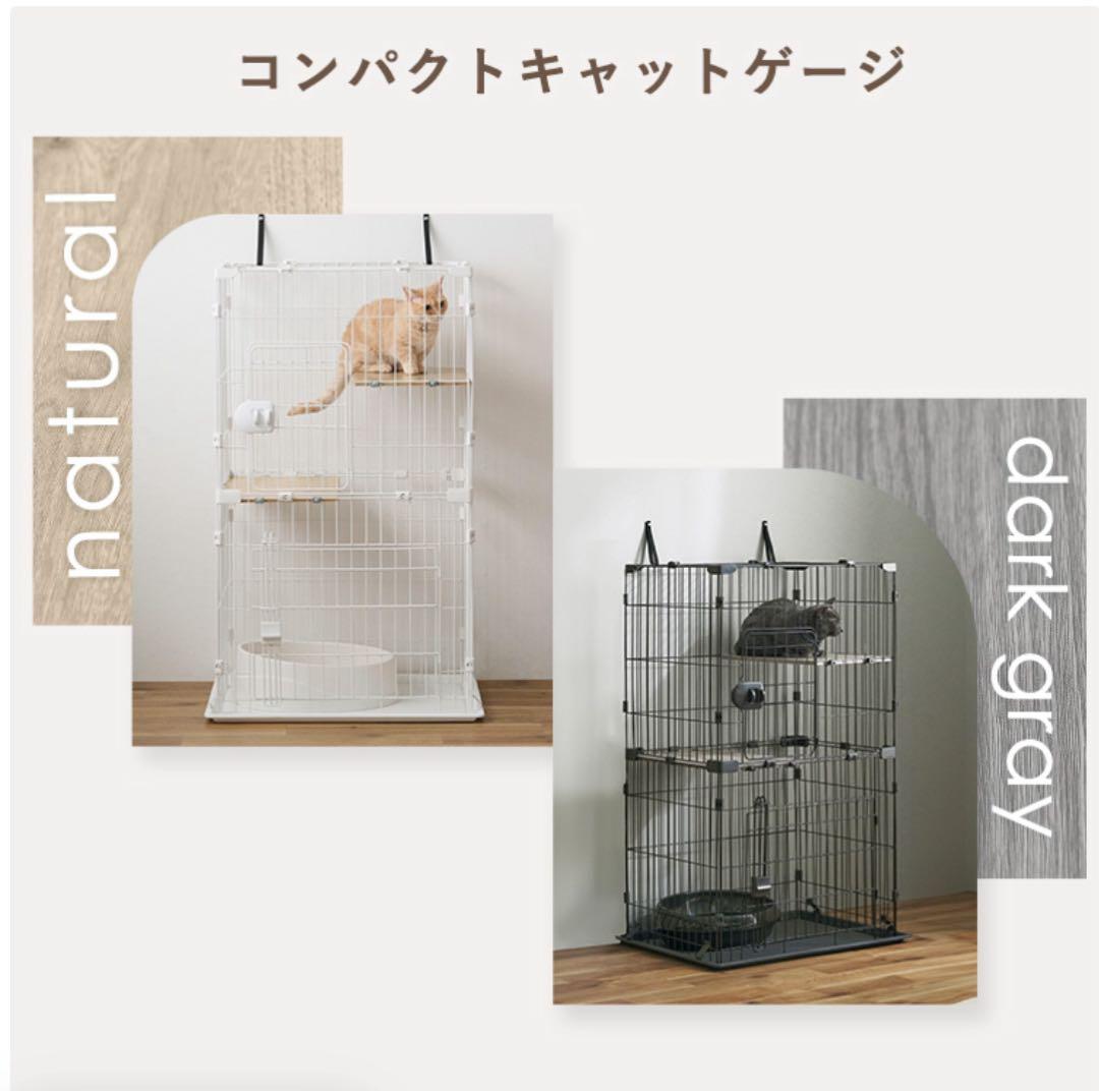 コンパクトキャットゲージ ナチュラル/ダークグレー