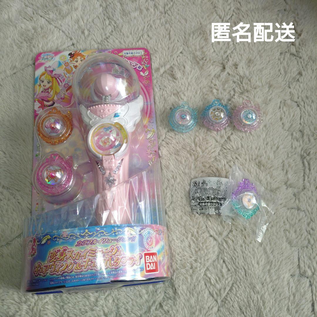 スカイミラージュ　スカイトーンセット