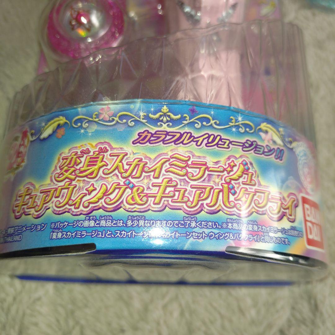 スカイミラージュ　スカイトーンセット