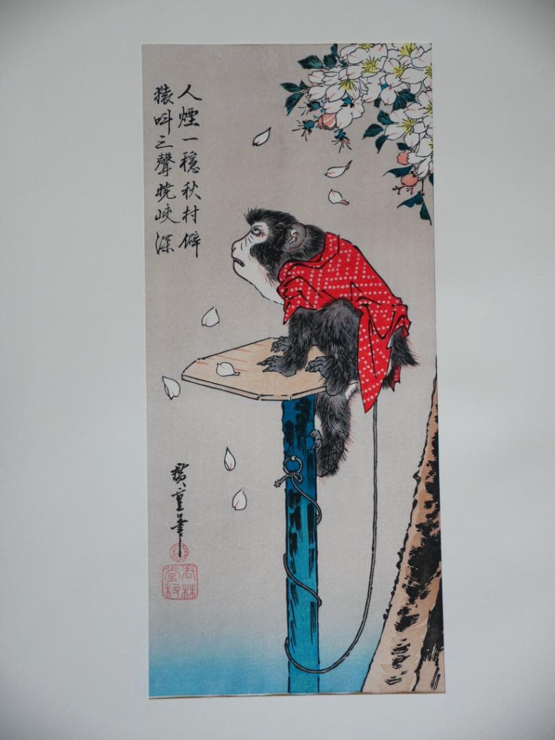 木版画　広重　花鳥風月　悠々堂出版　9図（不揃い）額、マット付き