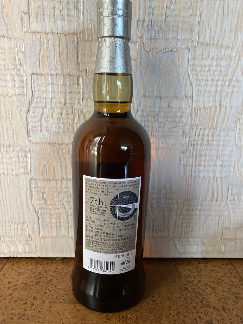 AKKESHI シングルモルトウイスキー 700ml立夏