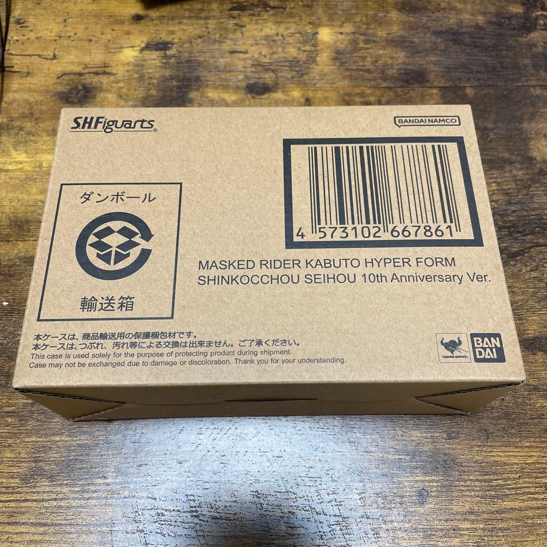 真骨頂　仮面ライダーカブト　ハイパーフォーム　新品未開封