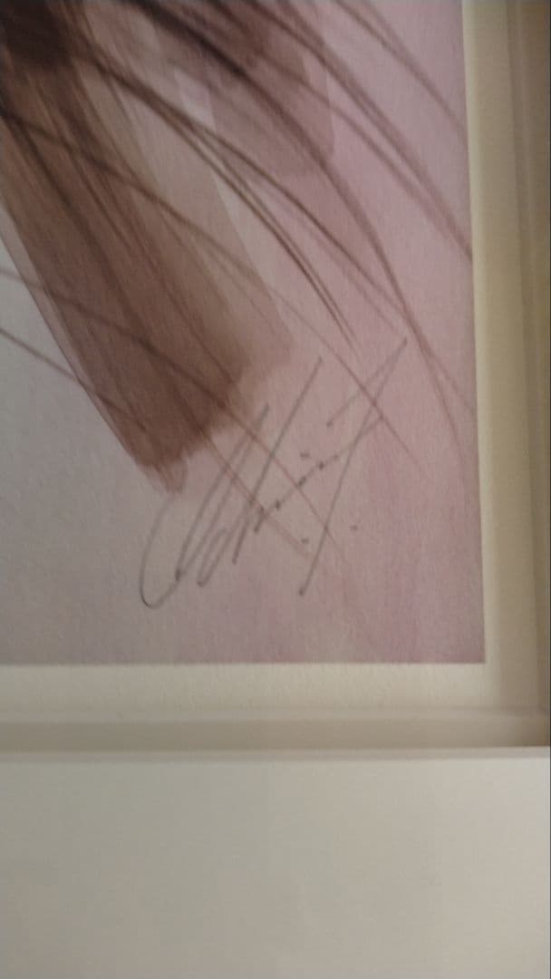 鶴田一郎　愛の嵐　(ジクレ)　真作