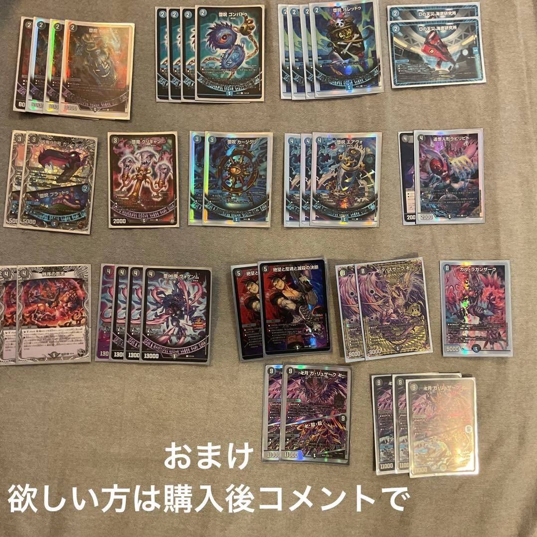 デュエルマスターズ 本格構築デッキ　ジャイアント