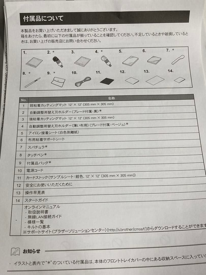 Brother SDX1200 ロールフィーダー付き