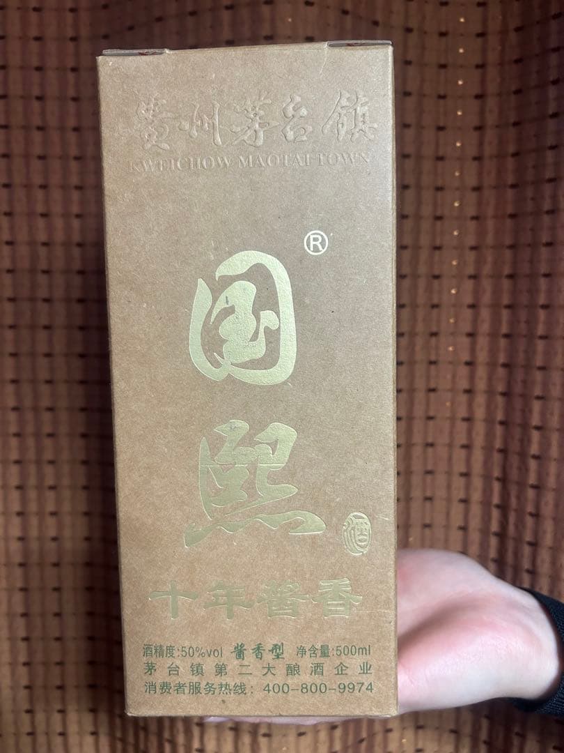 中国高級白酒 国熙（グオシー）十年醤香 500ml 50度