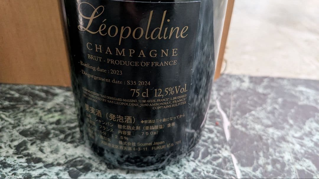 ※Eisei【未開封】レオポルディーヌ ソウメイ ブリュット 白 750m