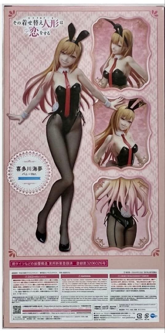 B-style その着せ替え人形は恋をする　喜多川海夢 バニーver.