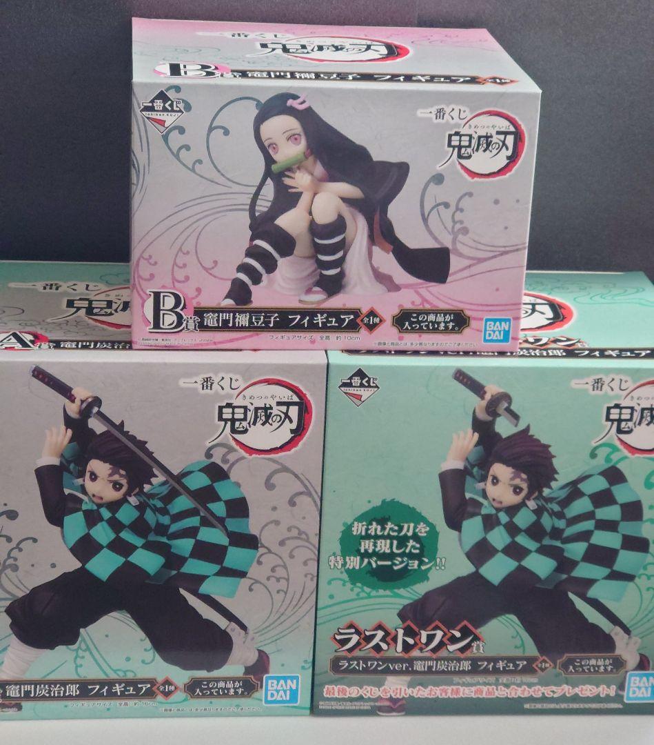 鬼滅の刃 一番くじ 初期 炭治郎 禰豆子 フィギュア