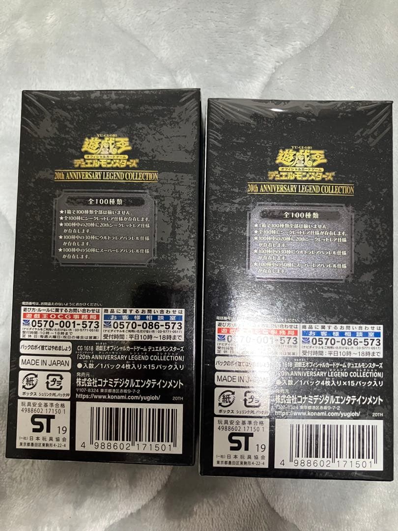 万物、レジェンドコレクション2ボックスセット売り