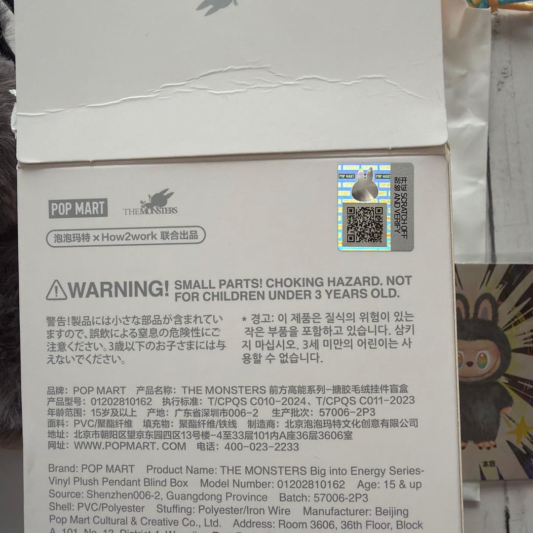 ラブブ　100%正規品　Biginto.Energy シークレット