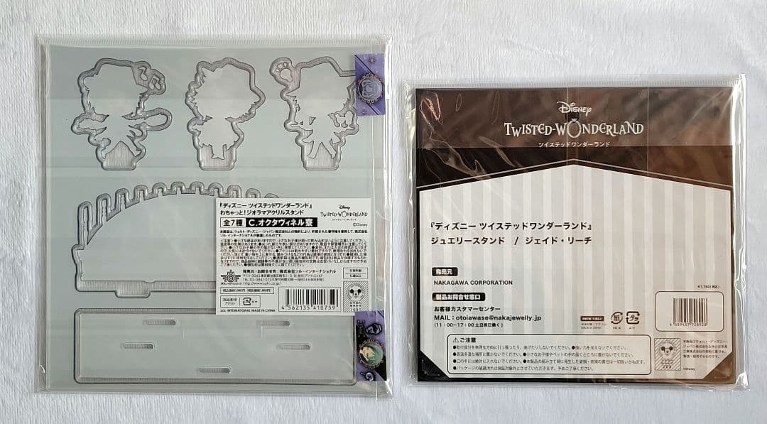 ツイステ ジェイド オクタヴィネル まとめ売り