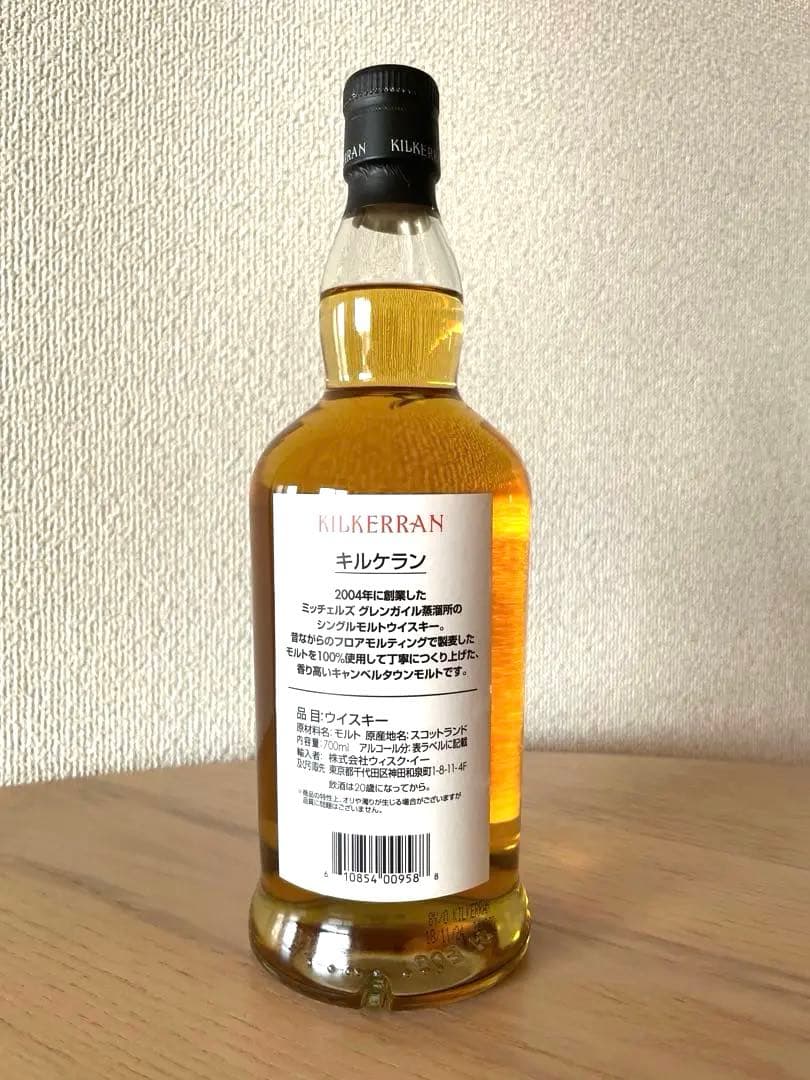 【限定品】【未開栓/送料込】キルケラン バーボンカスク700ml