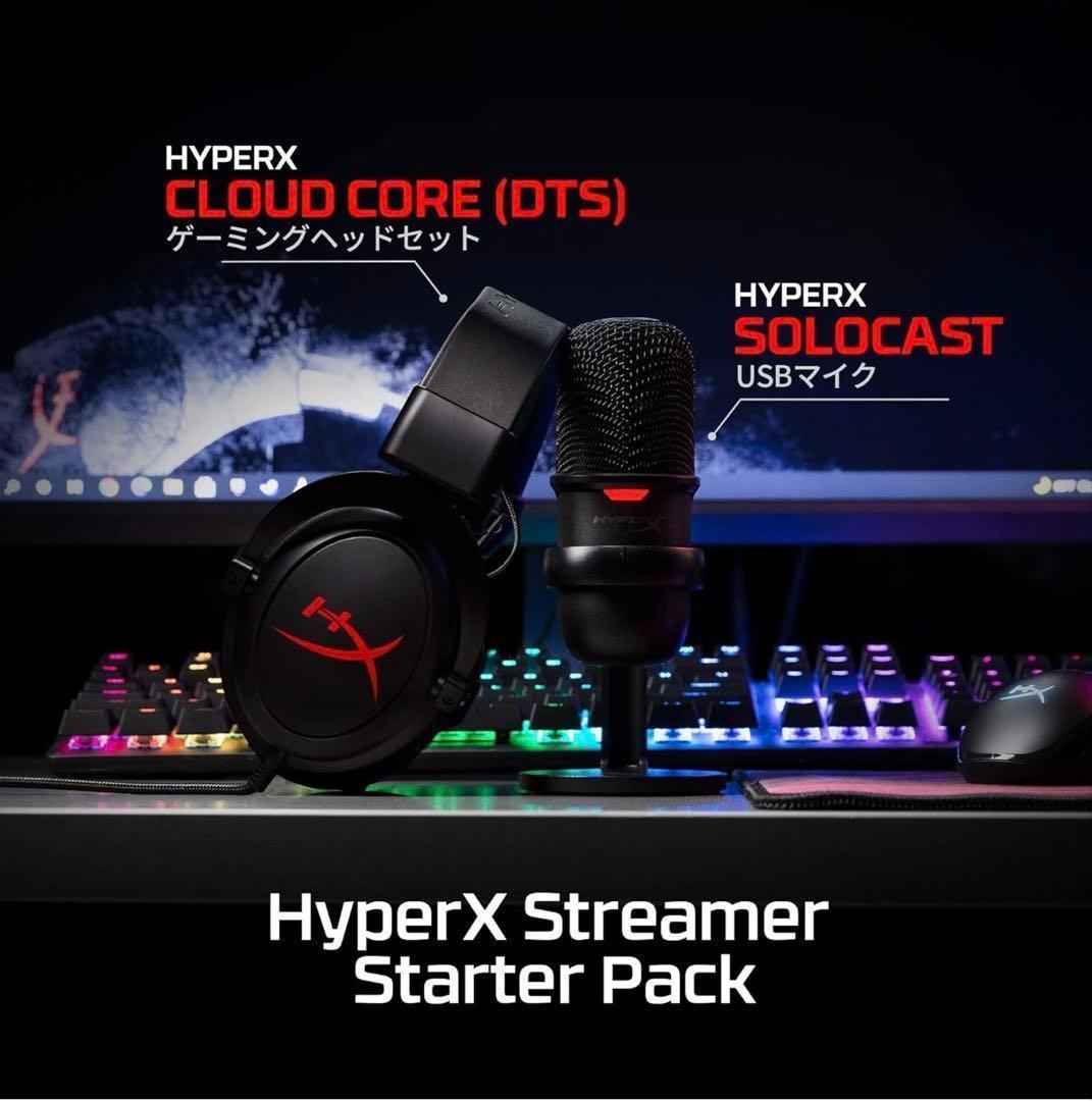 【新品、未使用】HyperXゲーム実況用スターターパック