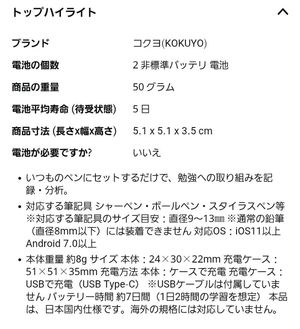 コクヨ 大人のやる気ペン
