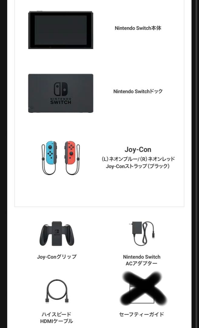 Nintendo Switch 本体 青/赤 箱あり、ソフトケース付き