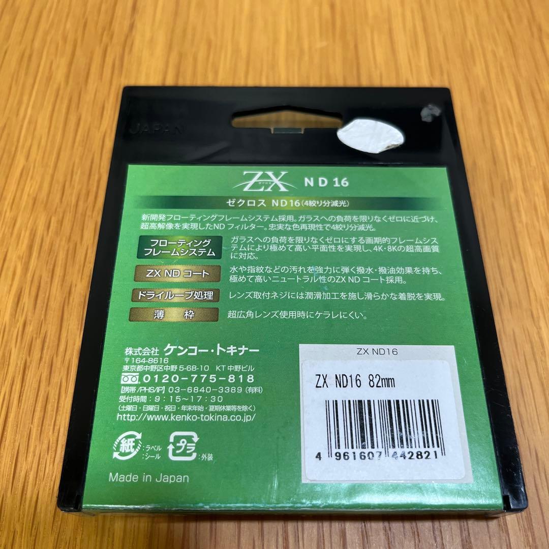 SIGMA 24-70mm F2.8 DG DN Lマウントとフィルターおまけ