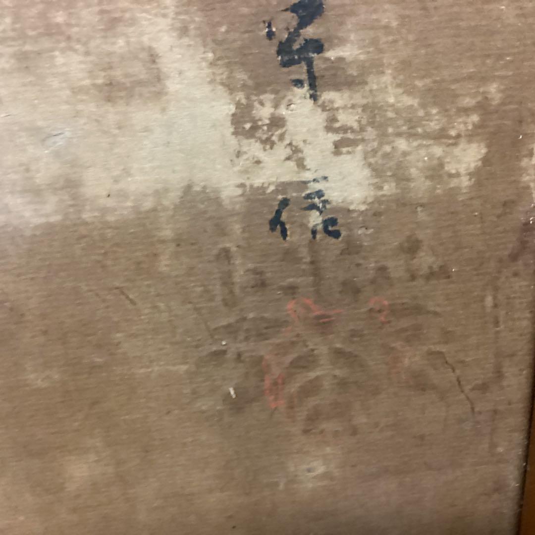 狩野法眼　守信　紙本水墨花鳥図【　竹に小禽図　】　軸外し額装仕立　模写　EJ