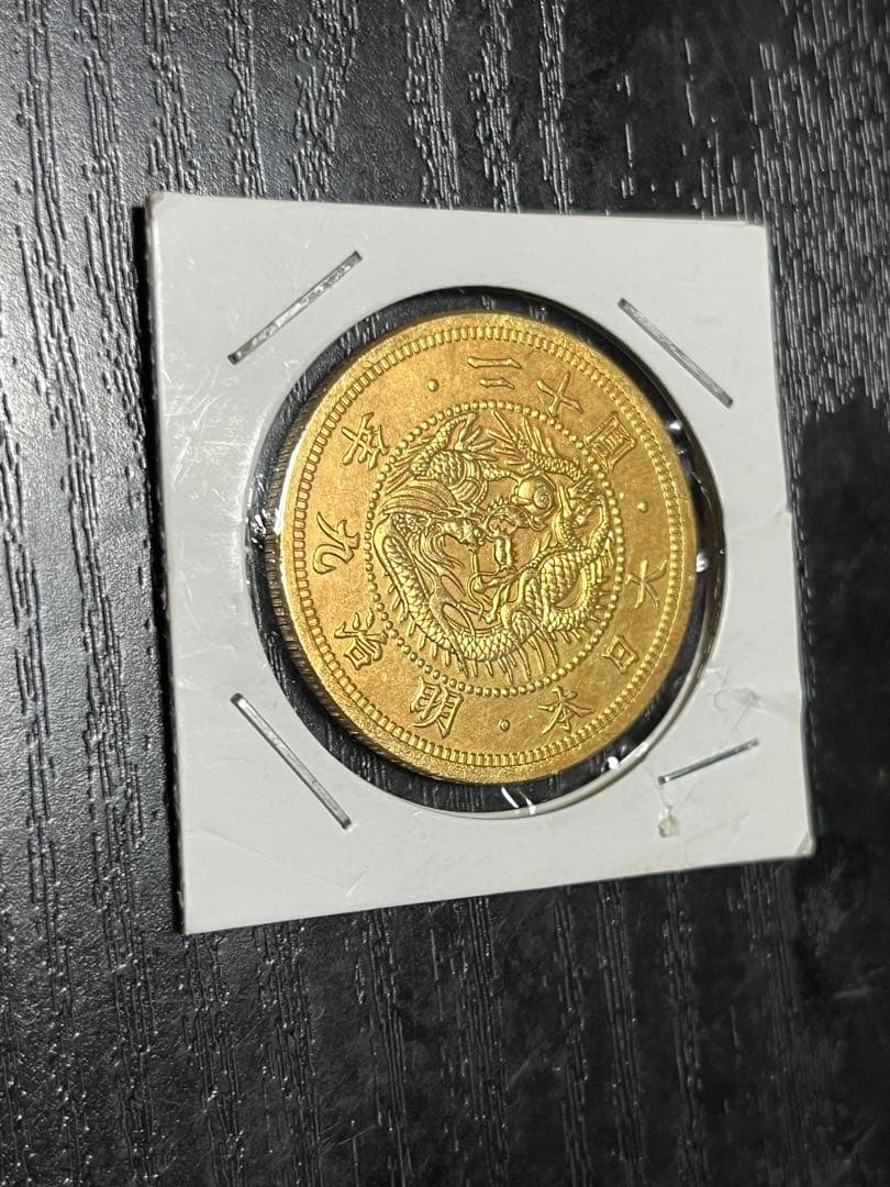 日本 旧貨幣 金色 獅子デザイン