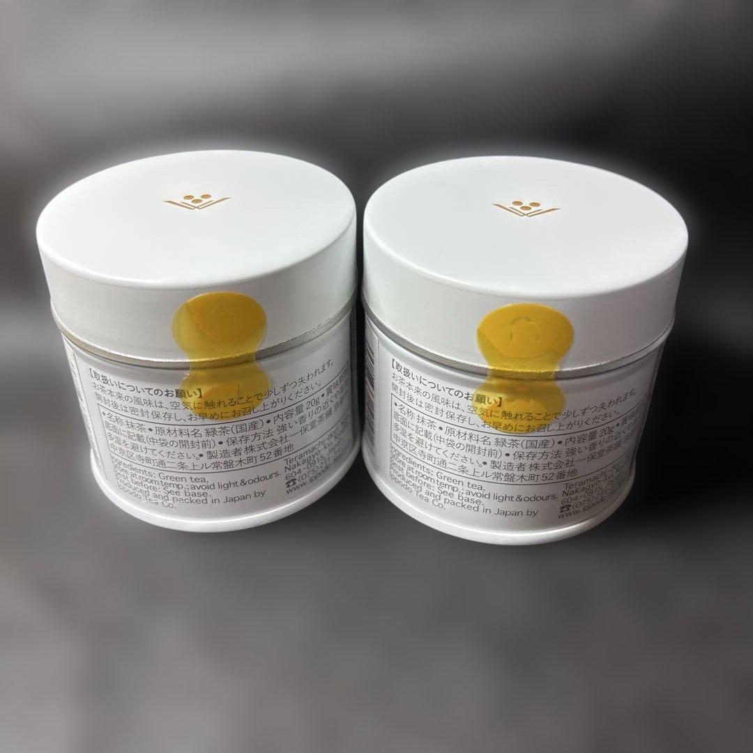 一保堂茶舗 雲門の昔 20g×2個セット 抹茶MATCHA