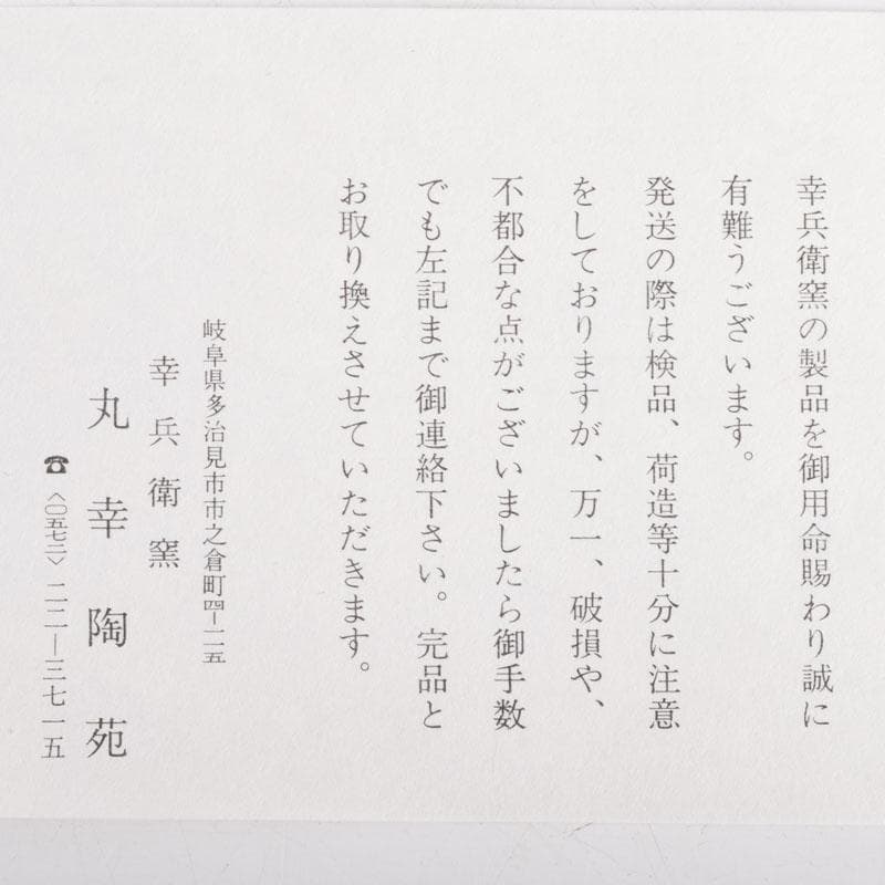和食器　茶懐石　幸兵衛窯　絵変　銘々皿　五客　共箱　6点まとめて　V　8932A