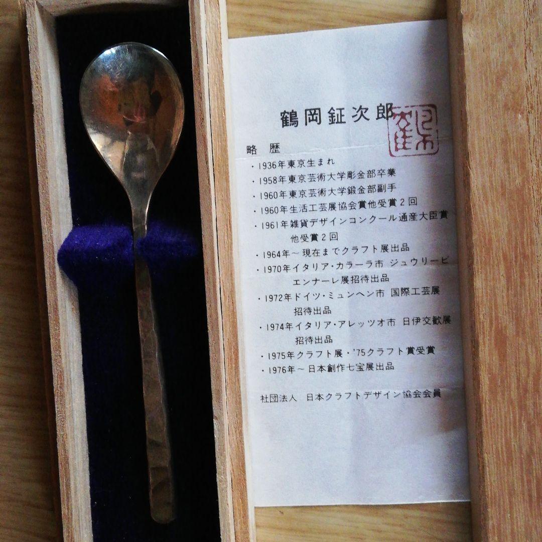 超希少な鶴岡先生スプーン