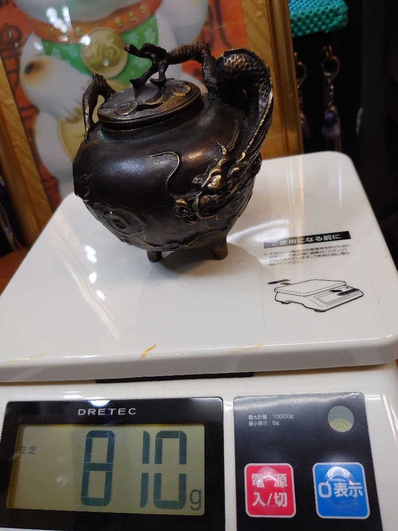 開運 龍 龍神 龍香炉 ブロンズ製（真鍮製）富彦作