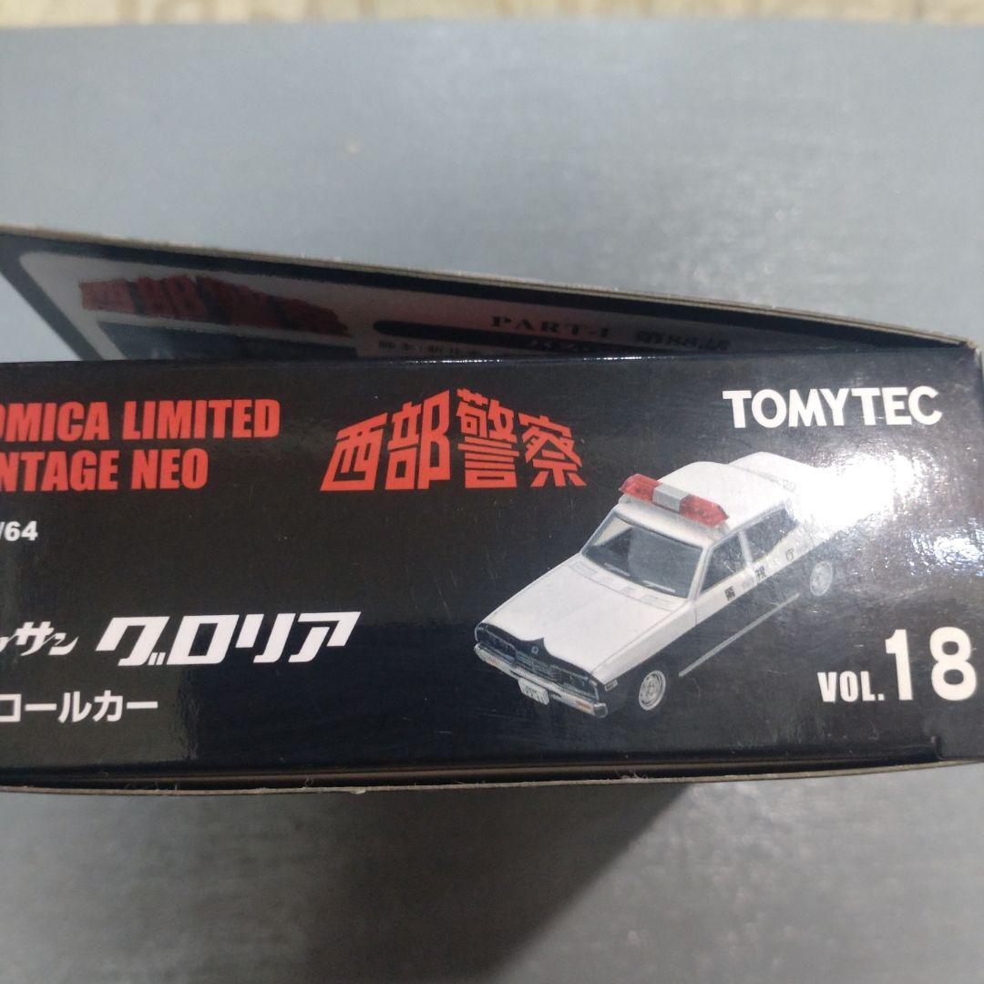 西部警察トミカリミテッドヴィンテージ vol.18 日産グロリアパトカー