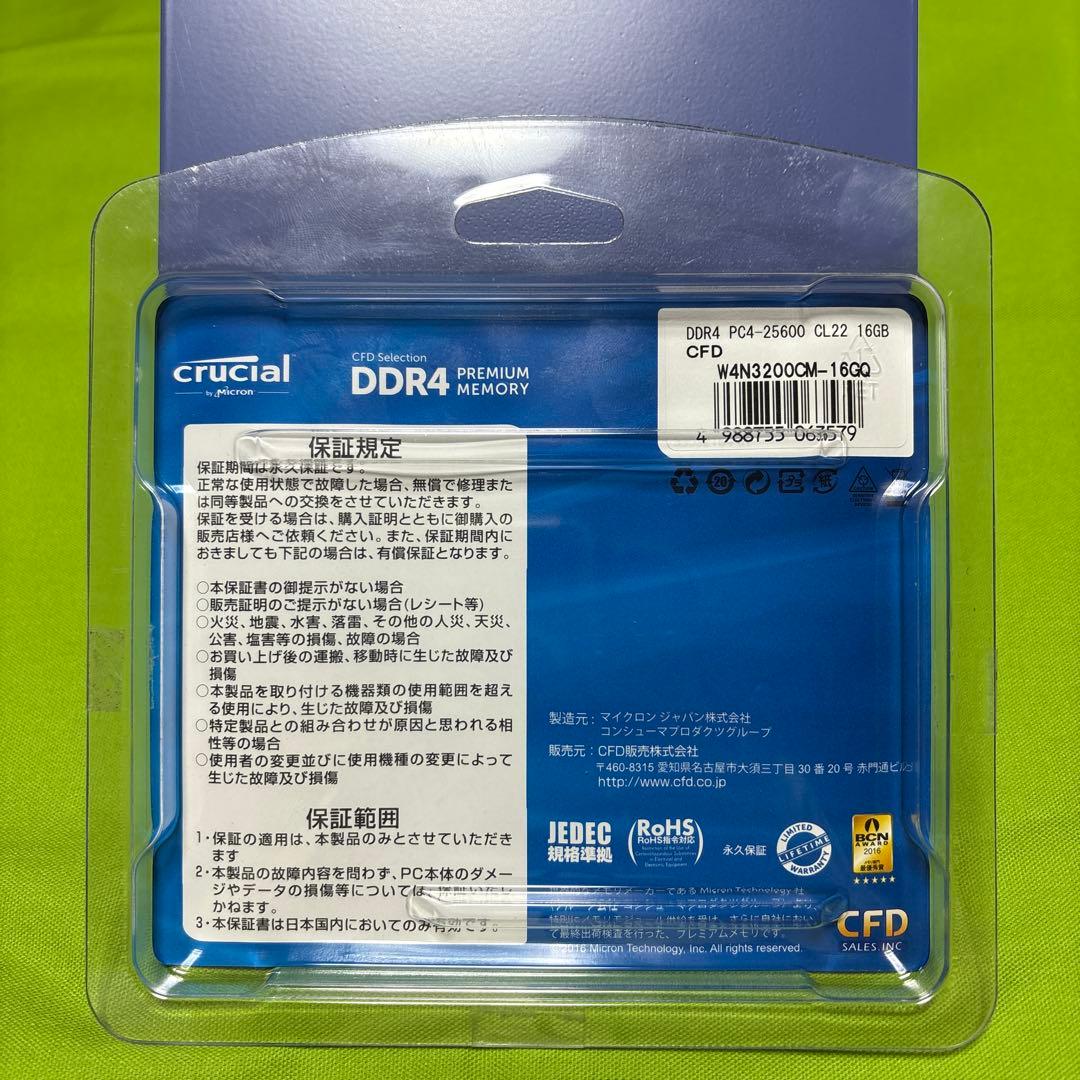 Crueial DDR4-3200 16GB×2枚 SODIMMメモリ