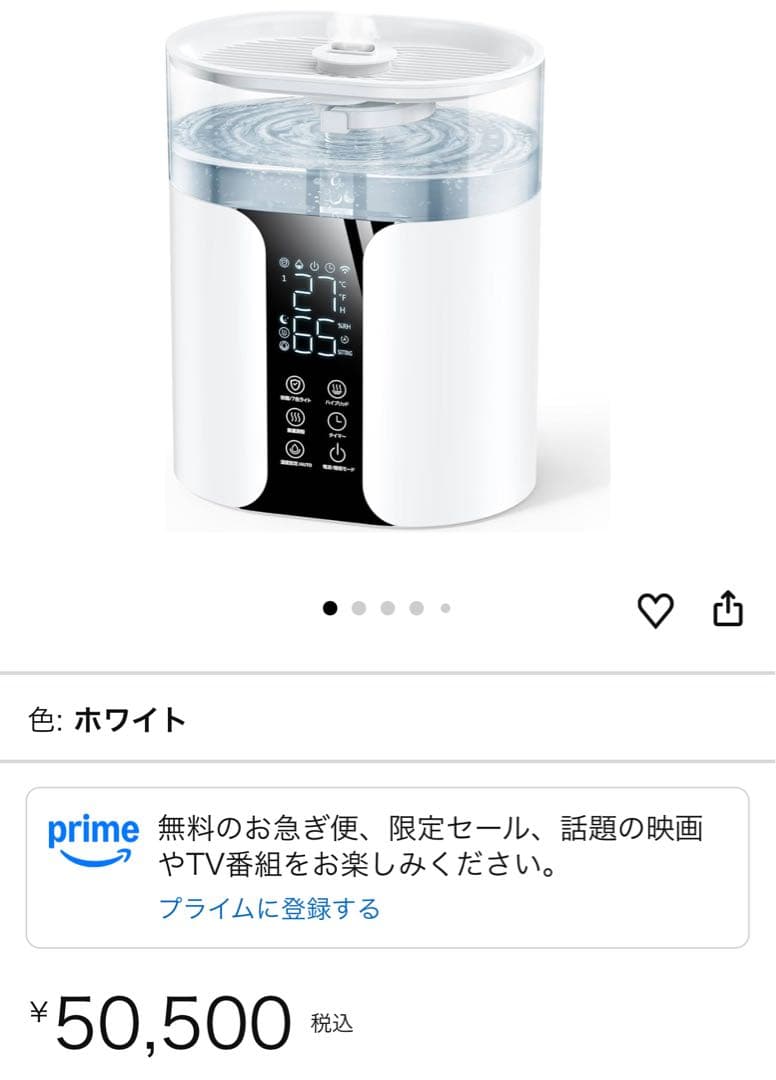 ホワイト 置き型加湿器 デジタル表示