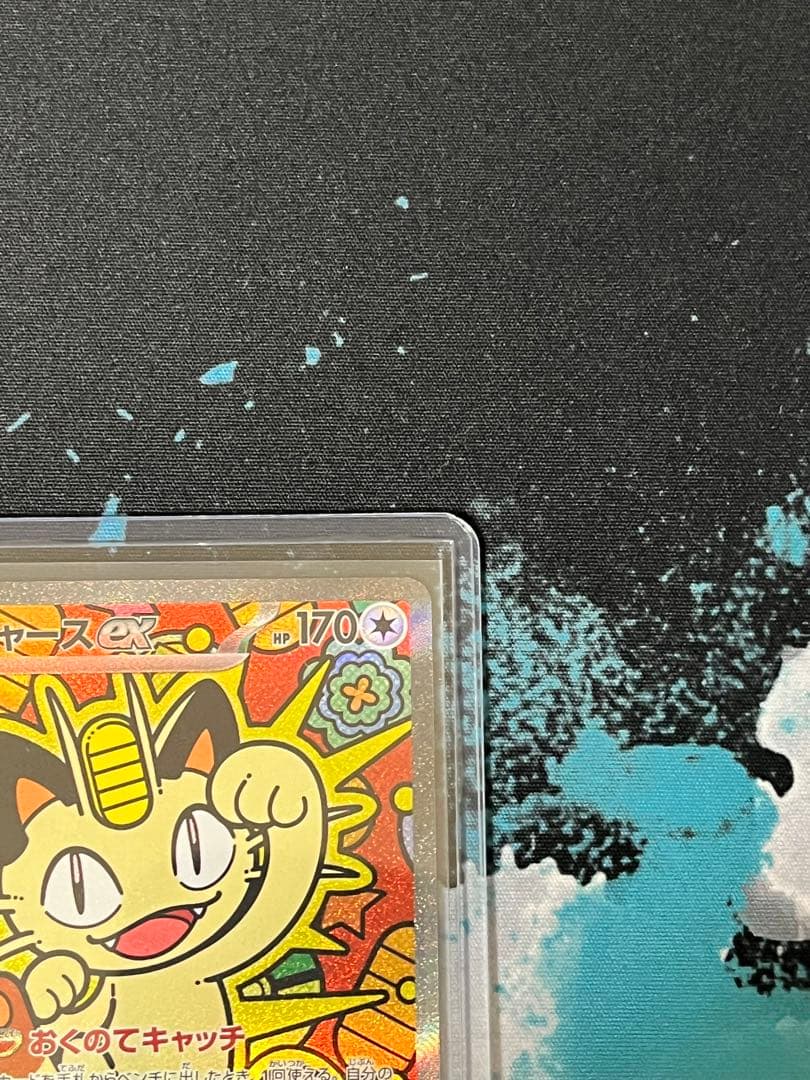 ポケモンカード ニャース SAR