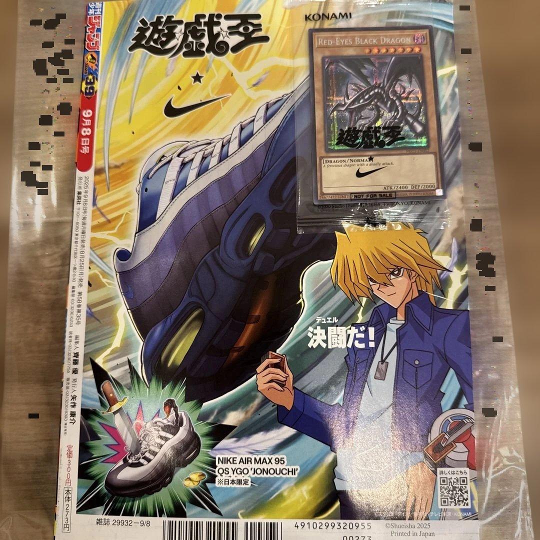 遊戯王 NIKE レッドアイズ・ブラックドラゴン 限定版 YU-GI-OH