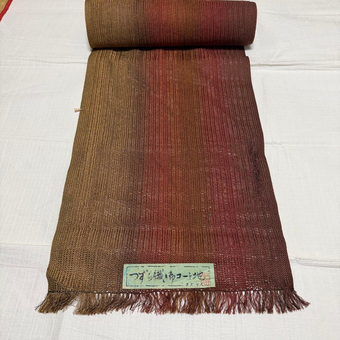 正絹 反物 つずら織 コート生地 長尺