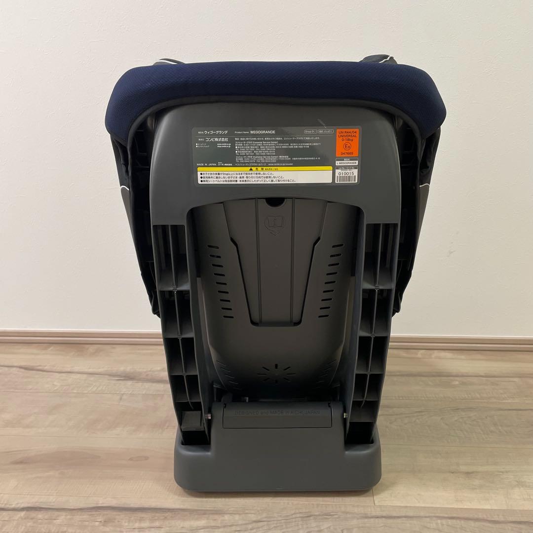 【美品】コンビ 　チャイルドシート　　Combi　ウィゴーグランデ