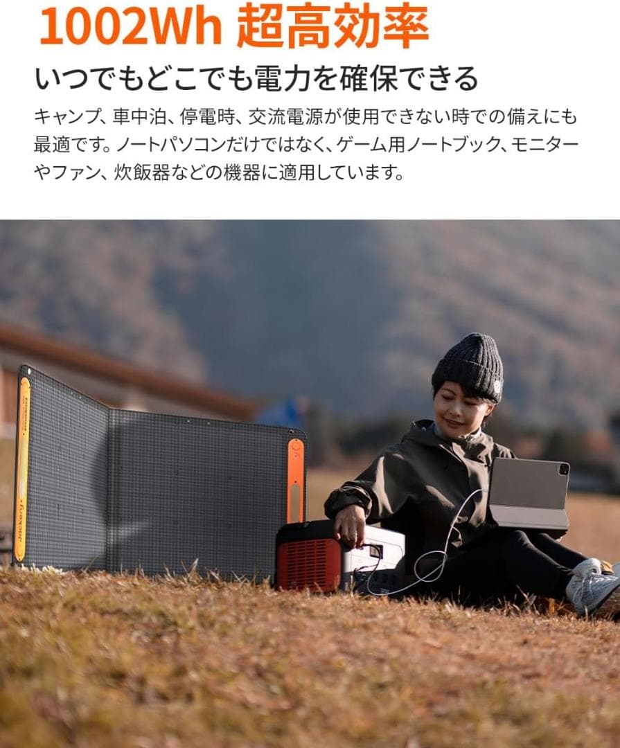 【新品】Jackeryジャクリ 1000 ポータブル電源　ソーラーパネル セット