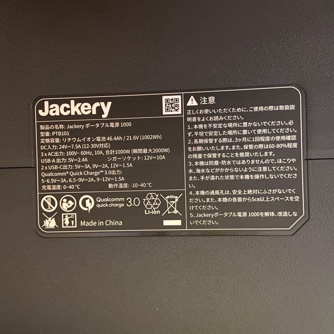 【新品】Jackeryジャクリ 1000 ポータブル電源　ソーラーパネル セット
