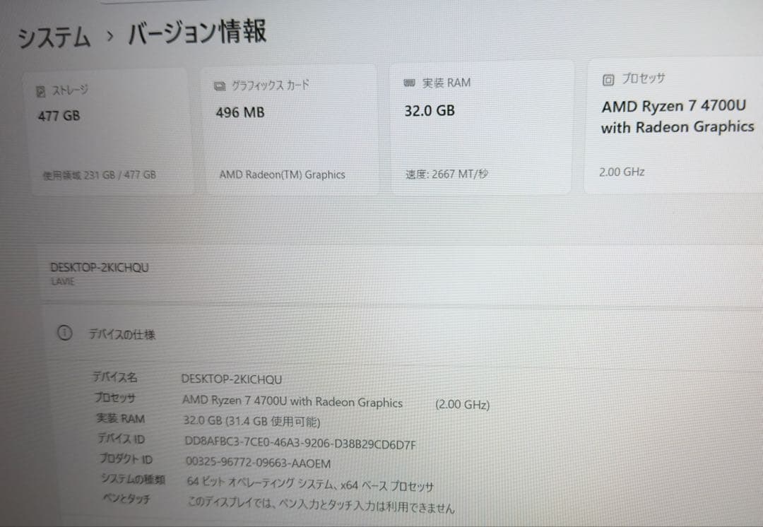 NEC LAVIE 15.3インチ ノートPC ネイビー