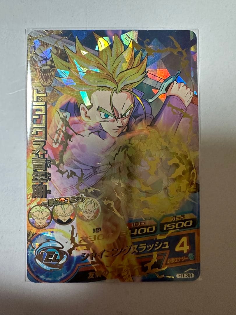 ドラゴンボールヒーローズ「トランクス」旧一弾　最終値下げ