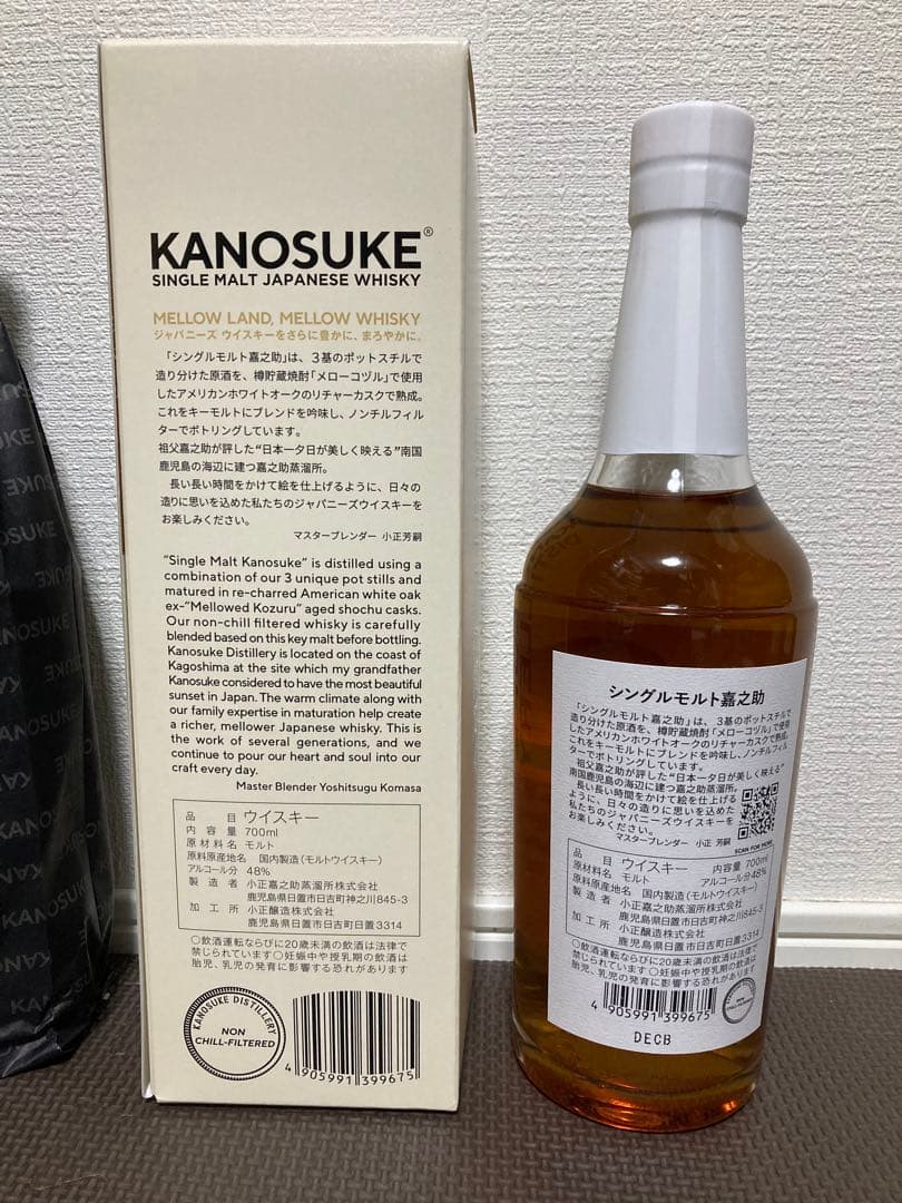 2本セット　シングルモルト　嘉之助　2023　リミテッドエディション