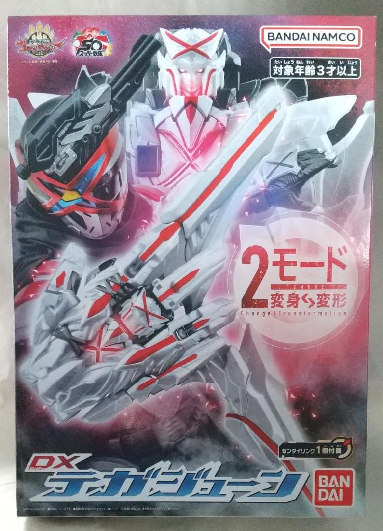 新品未開封 DXテガソード テガジューン SG GP センタイリング　セット