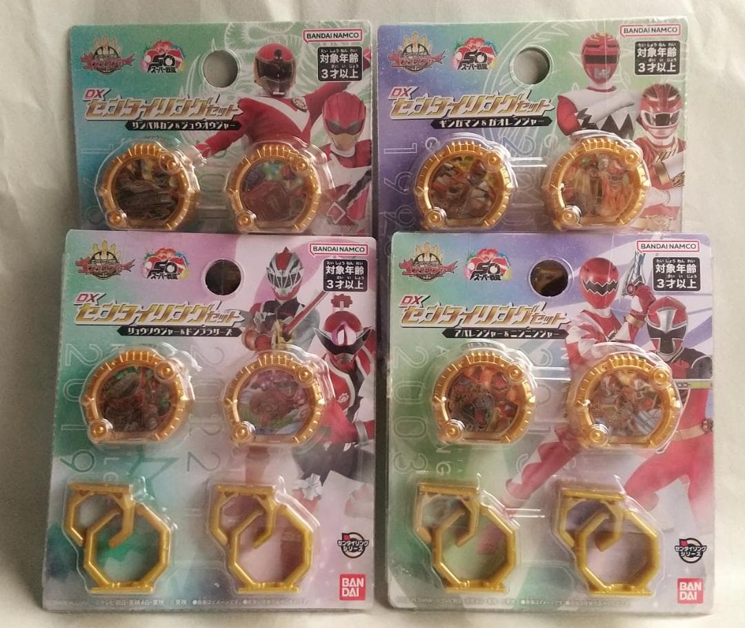 新品未開封 DXテガソード テガジューン SG GP センタイリング　セット