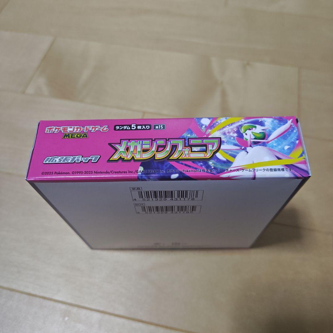 ポケモンカードゲームＭＥＧＡ 拡張パック　メガシンフォニア