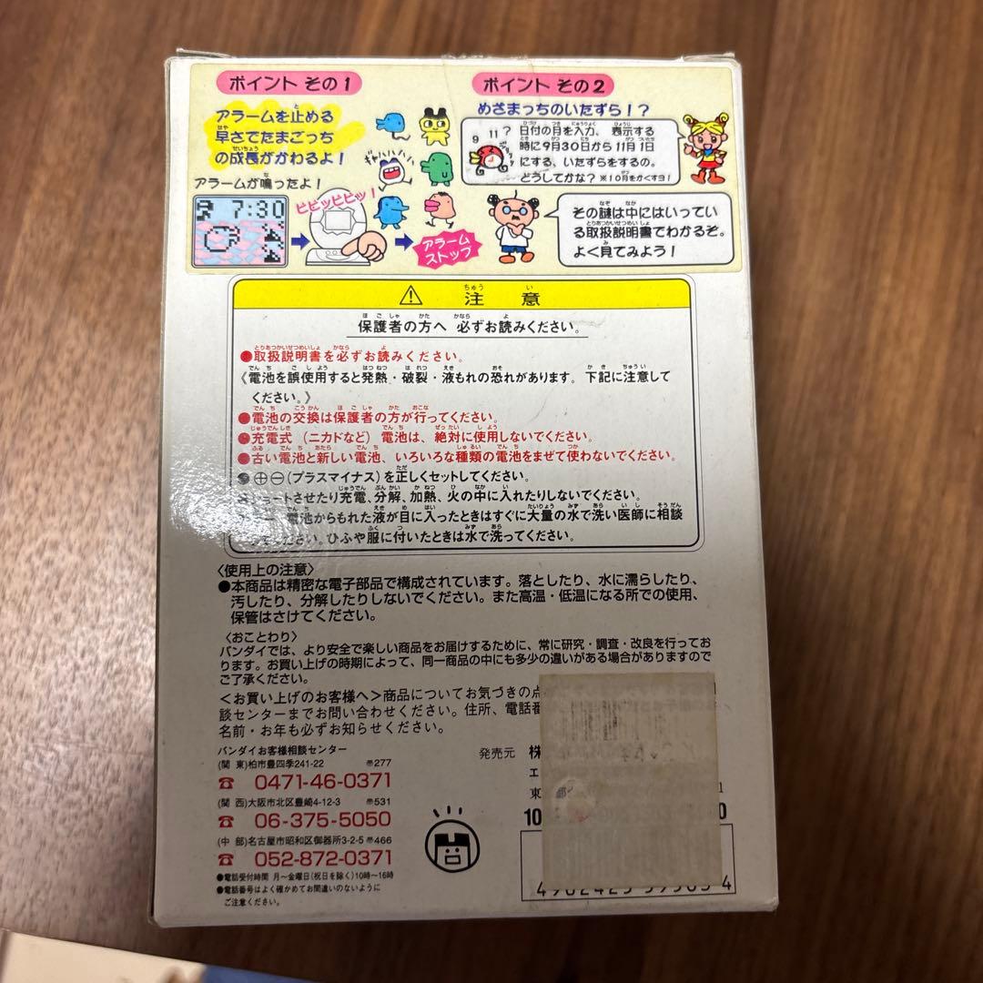 【ほぼ新品】たまごっちの目覚まし時計 めざまっち 白