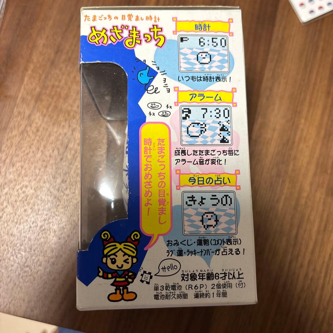 【ほぼ新品】たまごっちの目覚まし時計 めざまっち 白