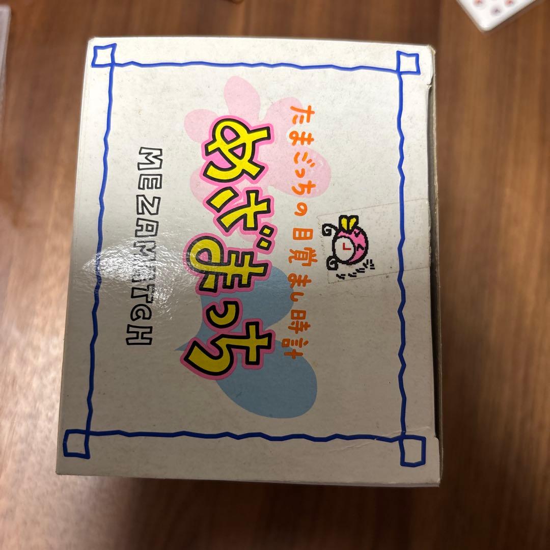 【ほぼ新品】たまごっちの目覚まし時計 めざまっち 白