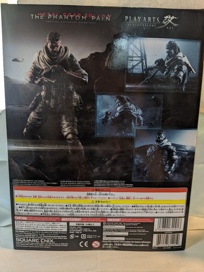 新品 MGSV パニッシュド・スネーク プレイアーツ改