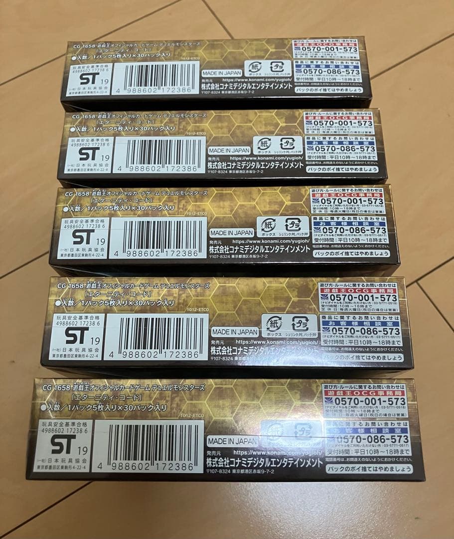 【在庫処分】絶版遊戯王　20thBoxセット