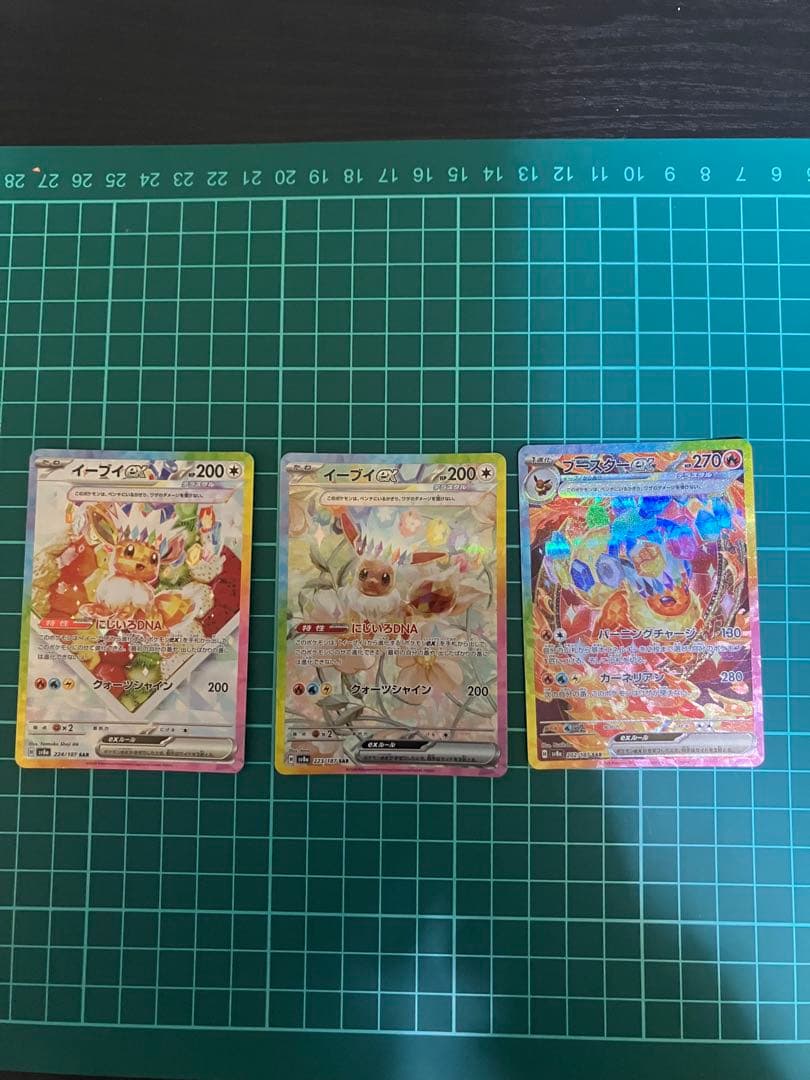 イーブイ ブースターex SAR