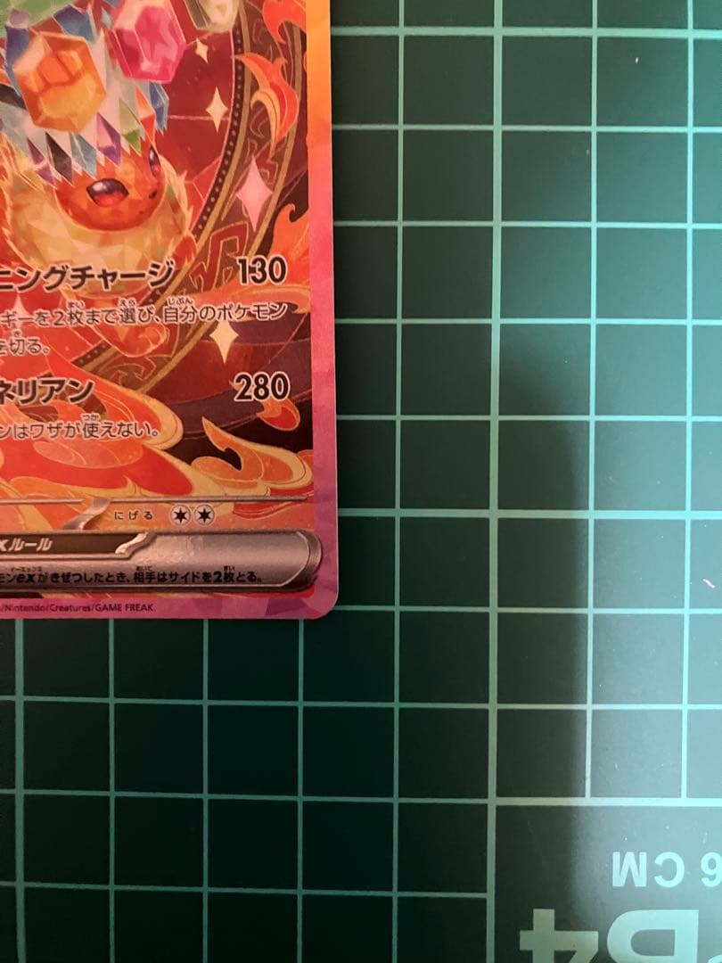 イーブイ ブースターex SAR