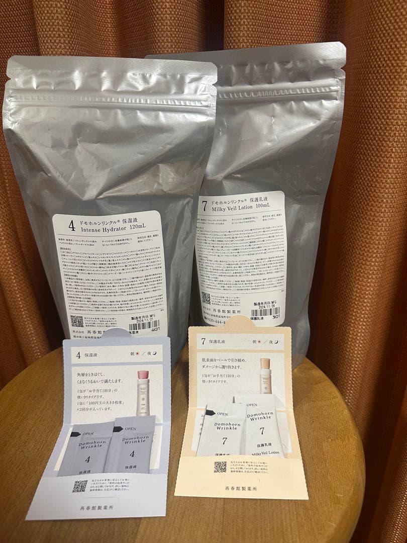 ドモホルンリンクル保湿液と保護乳液2本セット　４と７ サンプル付